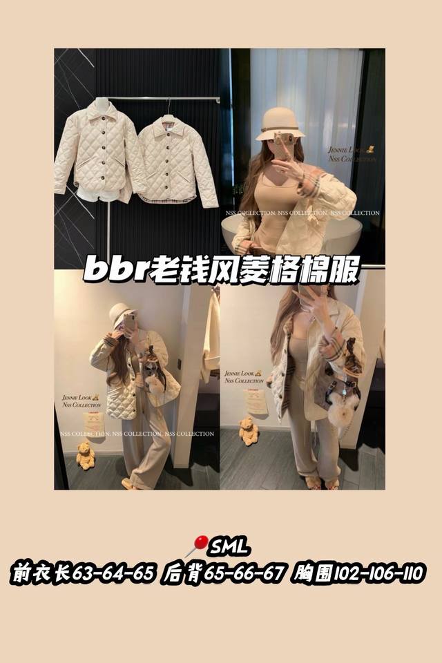 款号3559 爆款 Bbr老钱风菱格棉服 这件菱格棉服 真是私心很爱的一件 但咱们用实在的价格p就能拿到 版型是那种略宽松的直筒 藏肉却不拖沓 上身利落有型，菱