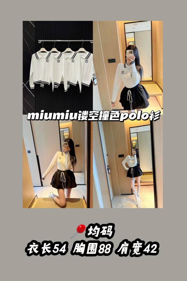 款号3465 重工 Miumiu新款徽标镂空薄款撞色针织polo衫 简约青春感长袖T恤，简单到极致就是时髦，拼色设计，版型宽松，对于身材没有局限性。手感轻巧柔软