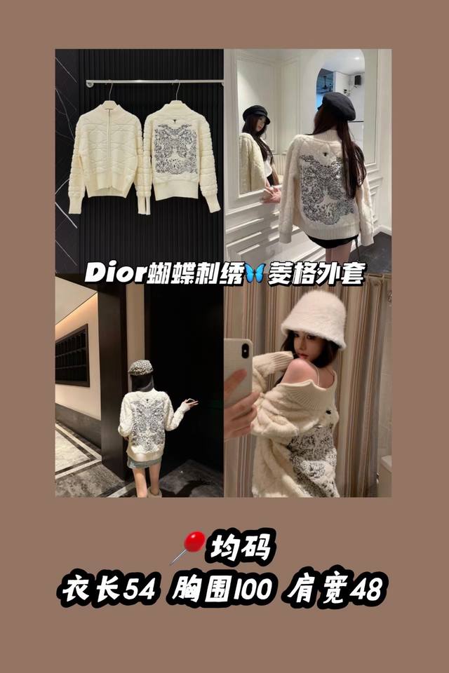 款号3610 重工 D10R蝴蝶刺绣菱格外套 公主们快来加入吧 今天是浅当Dio*蝴蝶仙子的一天 超喜欢后背的花园蝴蝶刺绣！绝绝子！ 而且衣服也很厚还毛茸茸的