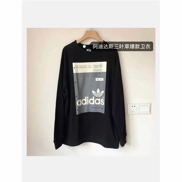 卫衣更新 毛圈 款号：181 阿迪达斯三叶草纯色圆领卫衣 秋季宽松卫衣 休闲风十足 时尚百搭 男女同款哦 采用纯棉毛圈面料 不褪色 不起球 上身柔软丝滑 很舒适
