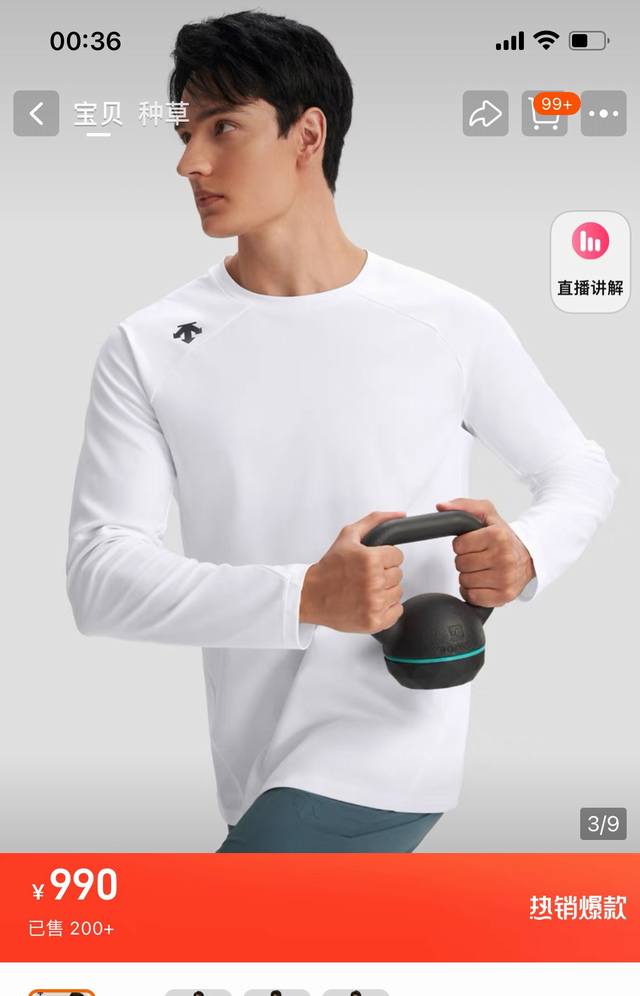 主图 官网同步Descente 迪桑特25年早秋三色新款Training男子综训系列长袖运动衫 迪家高端专业运动面料，精梳轻拉绒，亲肤舒适，排汗吸湿！面料不易变