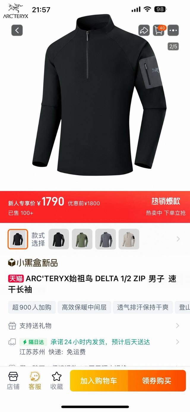 上新 Arcteryx 始祖鸟25Ss春秋新品休闲纯色户外运动透气立领套头长袖，四色可选，经典百搭永不过时系列，绝佳出行穿搭必备百搭单品， 热爱户外运动的你，一