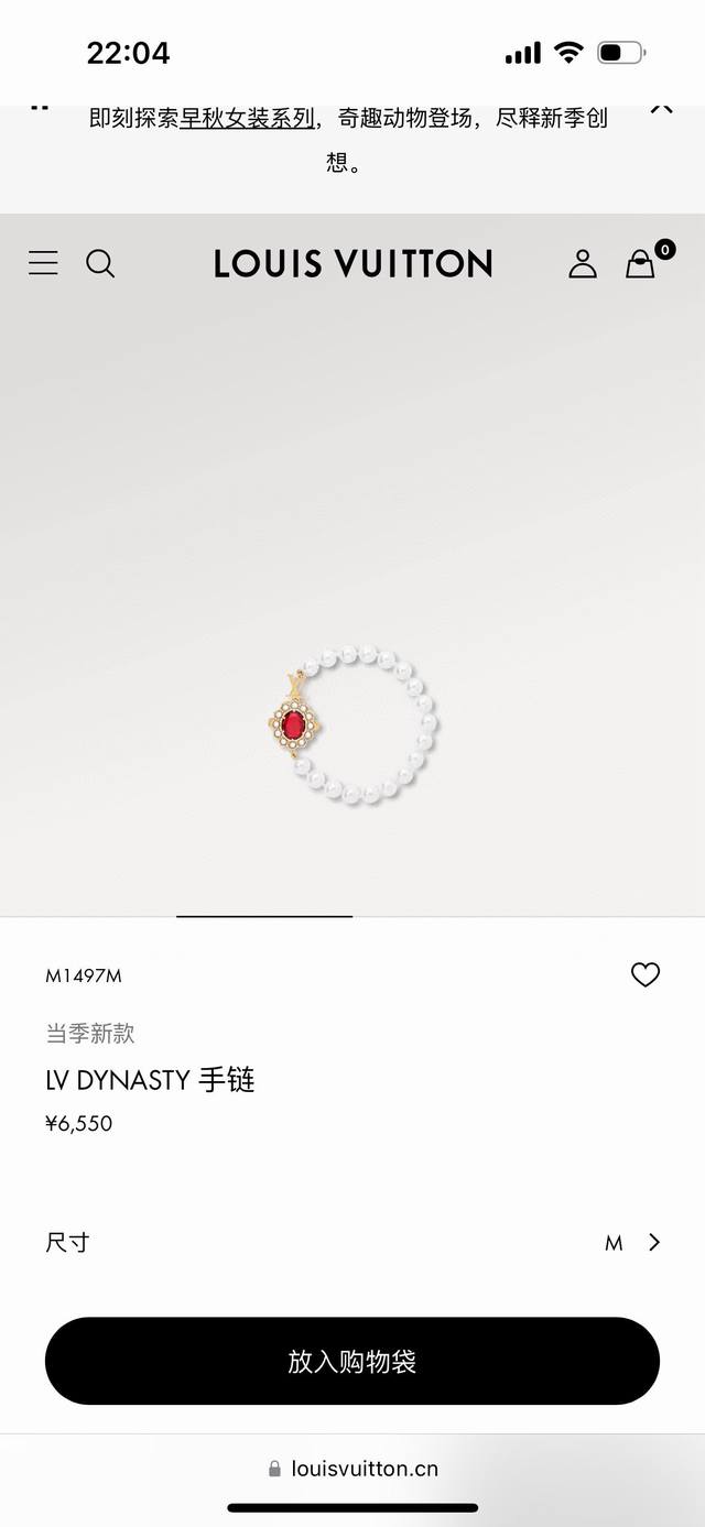 Lv路易威登红宝石珍珠手链 配全套包装 Lv Dynasty 手链出自 春夏男装系列，以莹亮玻璃串珠烘托瞩目珠饰镶边合成立方氧化锆钩扣，再借做旧 Lv 字母装饰