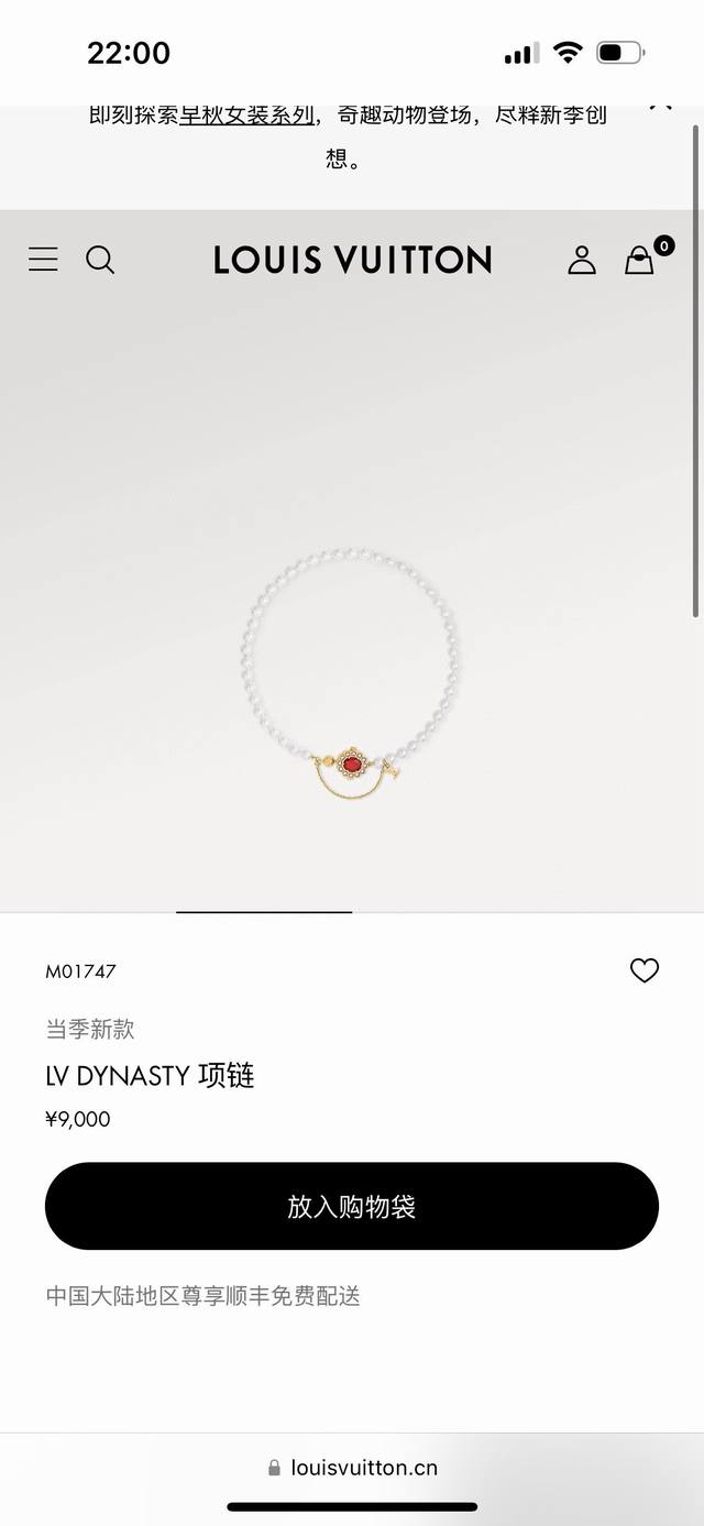 Lv路易威登红宝石珍珠项链 配全套包装 Lv Dynasty 项链令铭文做旧金属饰珠栖身中央耀目合成立方氧化锆一侧，再借莹泽串珠烘托华美格调。金属链条和 Lv