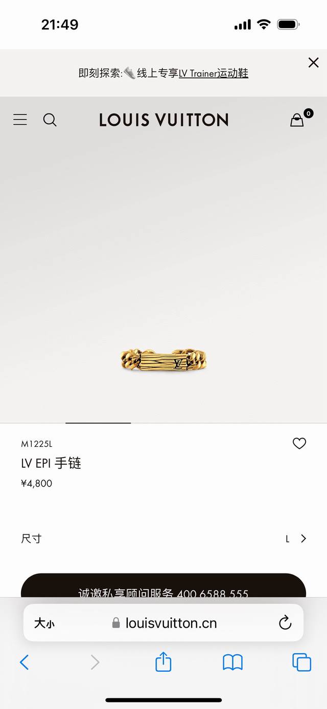 Lv 路易威登金色铭牌手链 配全套包装 新款 Lv Epi 手链从路易威登经典皮革采撷灵感，以条纹铭牌呼应别致 Epi 纹理，并将 Lv 字母镂刻其上，与做旧金