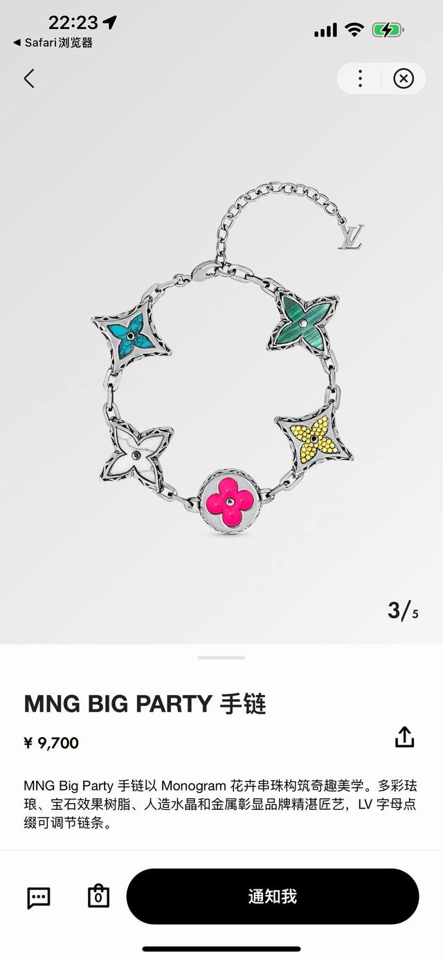 Lv路易威登五花带钻手链 配全套包装 Mng Bigparty手链以Monogram花卉串珠构筑奇趣美学。多彩珐琅、宝石效果树脂、人造水晶和金属彰显品牌精湛匠艺