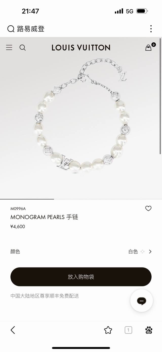 Lv路易威登珍珠手链 配全套包装 Monogram Pearls 手链为亮泽金属串珠镂刻 Monogram 图案，与珍珠般莹润的串珠和 Lv 串珠共同汇聚视觉焦