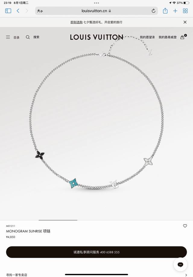 Lv路易威登三色花项链 配全套包装 Monogram Sunrise 项链以可调节链条串起缤纷 Monogram 花卉，谱写夏日活力新章。仿若辰星的漆面花瓣临摹