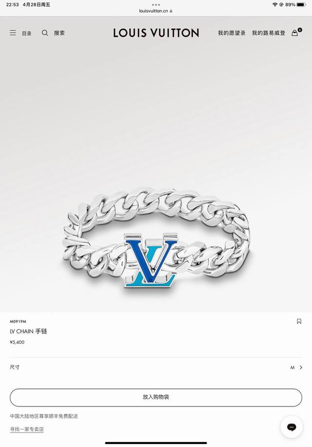 Lv路易威登 银色滴胶古巴手链 配全套包装 本款 Lv Chain 手链以鲜明珐琅创意塑造 Lv 字母开合，占据视线焦点的同时可灵活调节长度，与抛光金属粗链环共