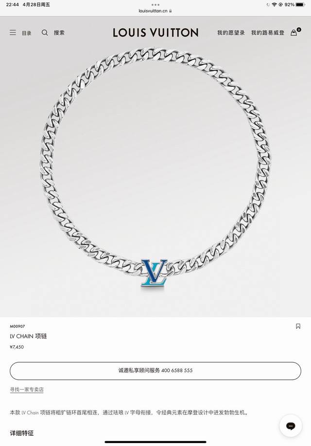 Lv路易威登银色滴胶古巴项链 配全套包装 本款 Lv Chain 项链将粗犷链环首尾相连，通过珐琅 Lv 字母衔接，令经典元素在摩登设计中迸发勃勃生机。 详细特