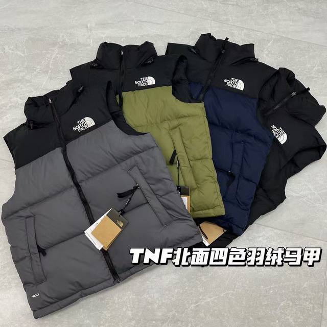 新款上新 The North Face 北面1996款男女羽绒背心马甲！官网同步在售，超多明星网红上身，人手一件不为过！客供尼龙科技防风防水面料，内里90白鸭绒