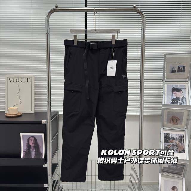 新款上新 Kolon Sport可隆梭织裤男士春秋款登山布徒步户外运动裤弹力休闲长裤！！ 男士秋款登山徒步长裤！！ 大身采用弹力面料的高山探险运动长裤 膝盖部位