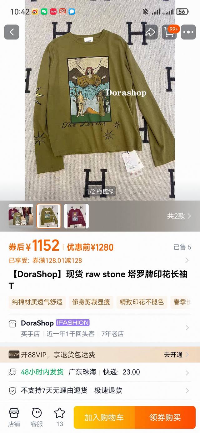 小众纯原 量少仅一批过带有能量感，极具个性的嬉皮游牧风！国庆出游穿搭少不了它！Raw*Tone塔罗牌系列植物印染长Tee 75%精梳棉+25%苎麻！软而不塌，细