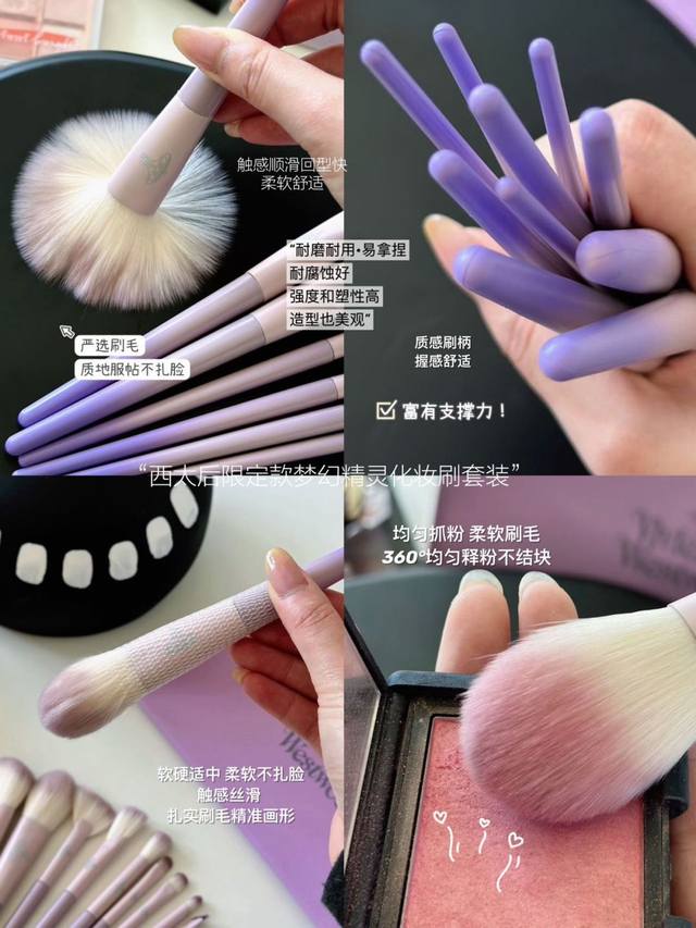 下单备注：西太后限定款梦幻精灵化妆刷 . 西太后整套化妆刷 P一套 一套面部妆容全部搞定谁不心动算我输 梦幻紫的外观包装质感Up！ 完美性堪比艺术品 一套十支眼