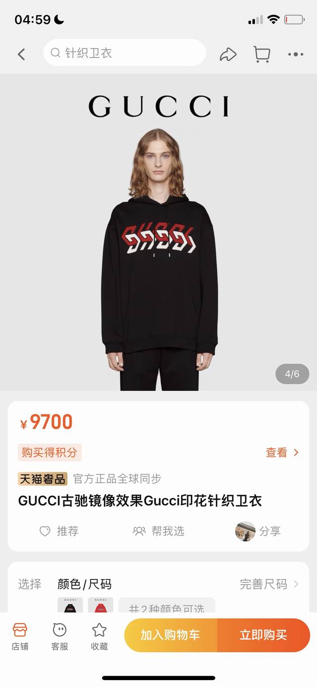 Gucc*高版 最顶级版本爆款闪电毛圈连帽卫衣，闪电跟以往又不太相同，面料做了加厚处理，密度非常之高令版型垂感更好！耐穿又舒适真是太爱辽 尺码Xs-L顶级款