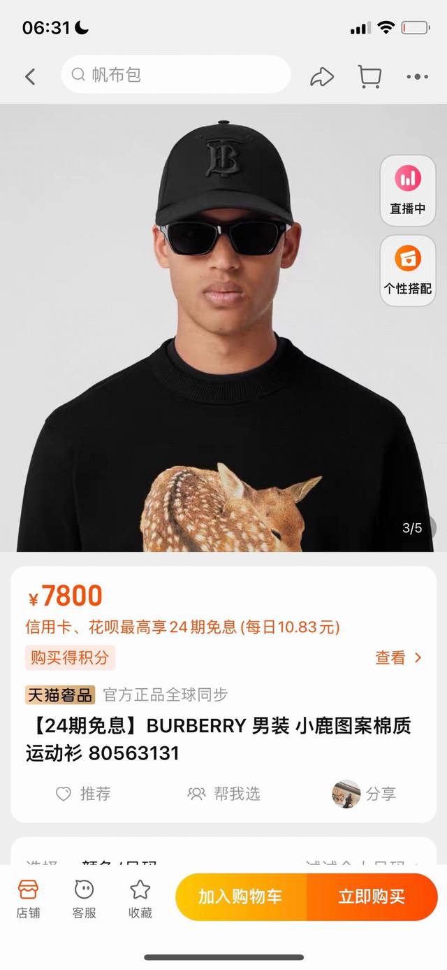 Burberr* 春夏设计师将品牌标志性 Vintage 数码直喷字母卫衣经典组合再造，设计中同时融入格子字母元素，更新品牌传统标识的同时营造空间感，提升了款式