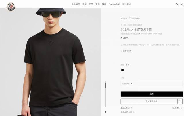 品牌：Monc*Er蒙*口 价格P： 颜色：白色 黑色 蓝色 尺码：M-3Xl 介绍；2025春夏新款男士短袖T恤，都市休闲风格，极具设计感的一款单品，顶级外商