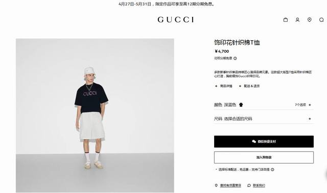 古奇 Gucci 2025新款 圆领 短袖 T恤 体恤 半袖 ，高端版本！专柜定制面料 透气舒适度高，细节无可挑剔，品牌元素设计理念，体现高品质。手感细腻柔软！