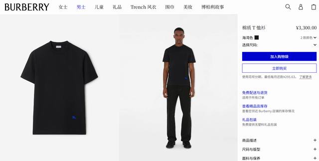 品牌：Burb*Rry巴宝*莉 价格P： 颜色：黑色 白色 尺码：M-3Xl 介绍；2025春夏新款男士短袖T恤，都市休闲风格，极具设计感的一款单品，顶级外商客
