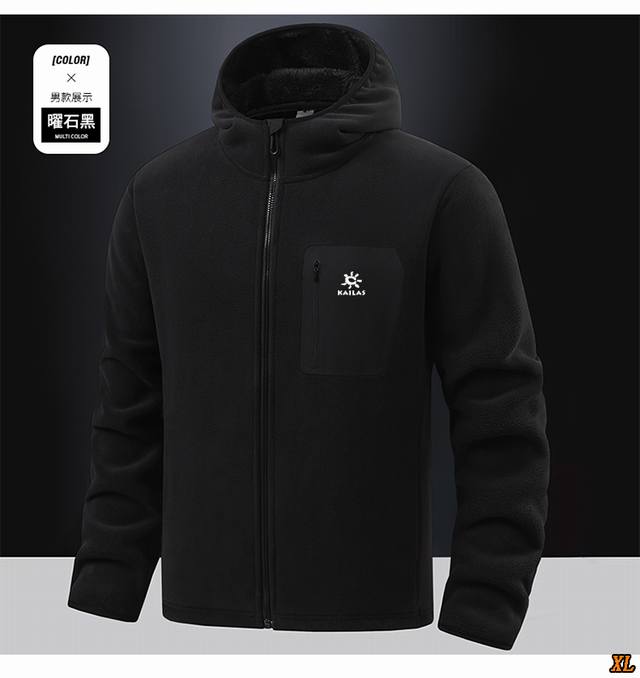 Kailas凯乐石 独家实拍上新潮牌秋冬高品质摇粒绒抓绒衣连帽开衫卫衣连帽保暖打底衫抓绒衣，本季主打，货源充足，放心主推，高端品质，经典设计，做工出色，经典百搭