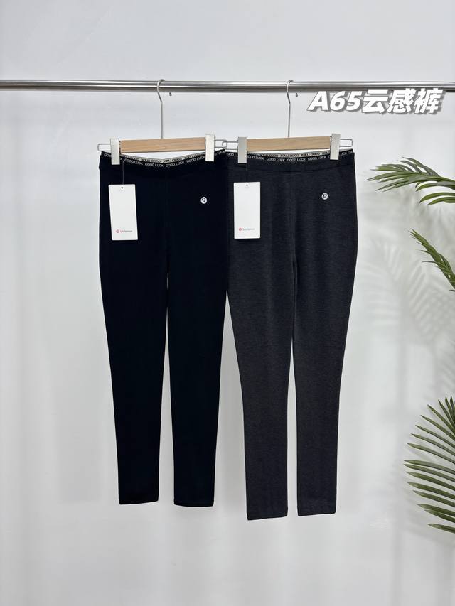 一包2条，秋冬必备，真正的裸感体验，出口韩国原单Lululemon加绒云朵打底裤，多功能魔术裤，史上最性感的瘦身保暖裤！秋冬一定要首选塑形保暖打底裤，炸街必备，