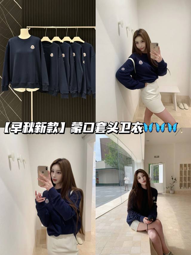 高定版 爆款 Moncler 蒙口早秋新款蒙*卫衣 胸前和袖子Logo 标设计 套头简单方便 休闲出街必备款 面料柔软舒适，既实穿又时尚，三码入！ Sml衣长6