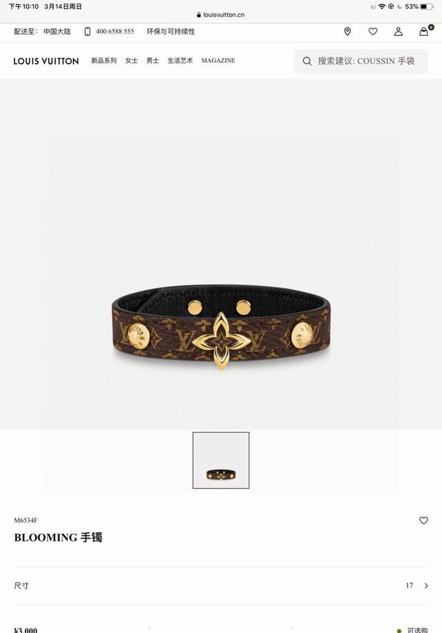 特价 可以退换 只有红色 Lv路易威登镂空四叶花皮环 官网同步上线 配专柜全套包装 气质女神款 四叶花代表着好运，鼓励着我们一路前行。老花皮质地，高质感的五金做