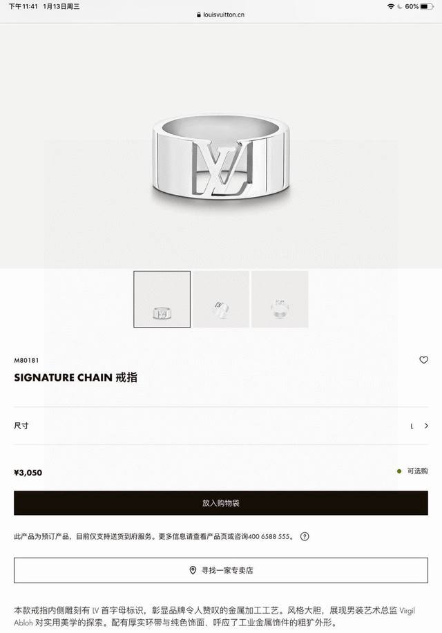 特价 金色玫瑰金齐银色只有7号 Lv路易威登 镂空字母戒指 官网同步在售3000+ 原版购入1:1打造，刻字清晰可见精度对版正品最高版本没有之一。专柜全套包装盒