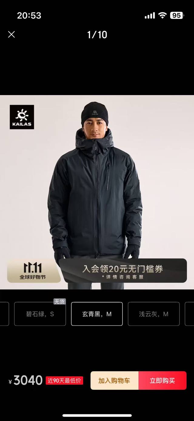 Kailas 凯乐石软壳冲锋衣1:1复刻男女款防风防水户外滑雪羽绒服情侣款可以媲美始祖鸟大买菜的一款高端羽绒服 顶级版本 售后无忧 属于中国的软壳这款衣服灵感源