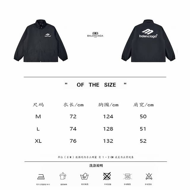 顶级版本 Balenciaga巴黎世家Blcg23Fw 秀款防水冲锋衣夹克外套 2月份开发 现在才出货！ 面料采用定织与原版手感一致，表面防水涂层 防水防风。隐