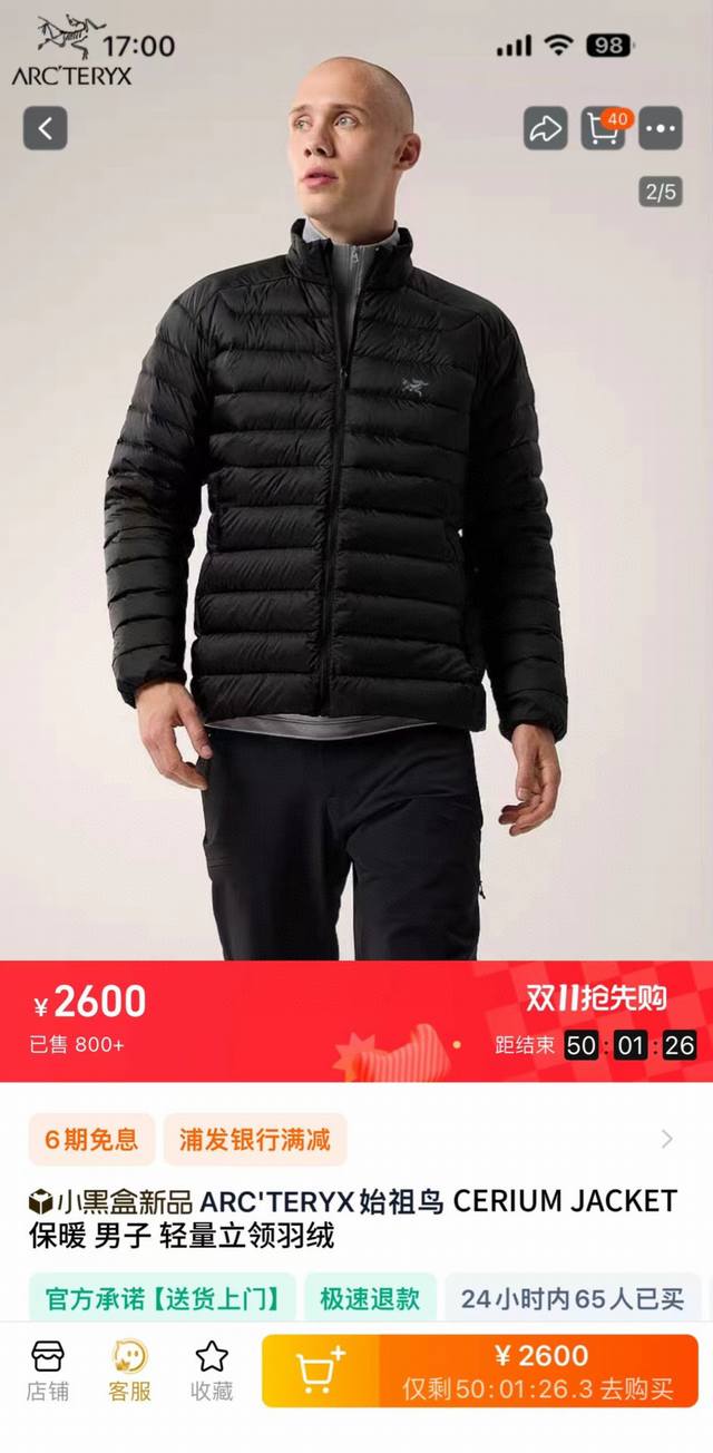 降价福利 供 。 25秋冬新款！90%白鸭绒！男士轻量保暖可收纳立领羽绒服！掌柜力荐！观网同步！大厂出品！工艺细节都没得挑！版型经典百搭不挑人！适合各种年龄层次