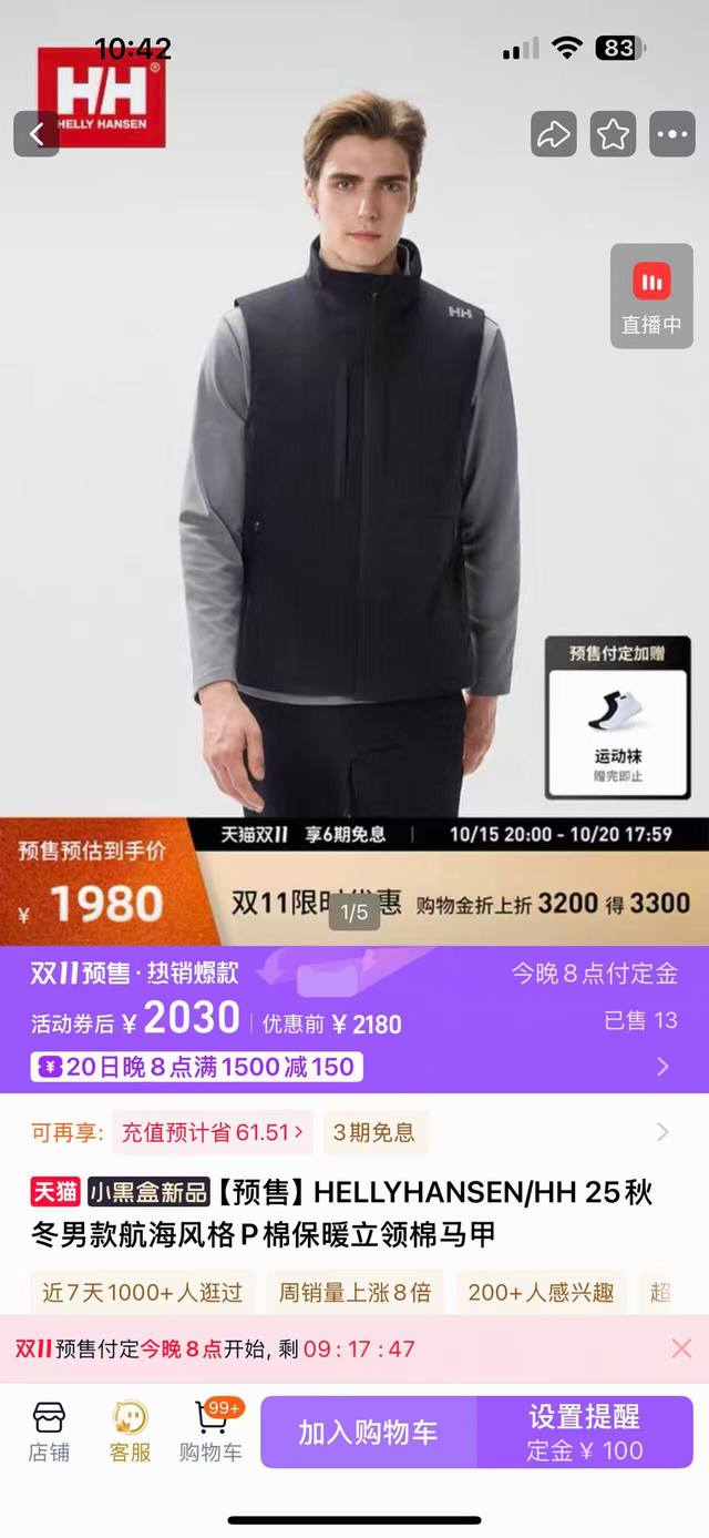 海丽汉森棉马甲 供 25秋冬季高品质情侣款棉衣马甲！ 户外运动立领宽松无袖棉马甲背心。这款马甲背心，采用舒适面料，户外、运动、休闲、居家都非常適合。 这款立领户