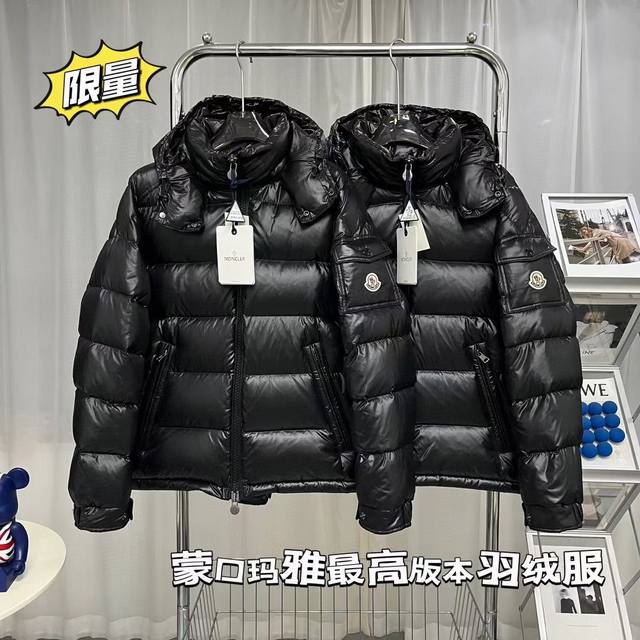 新款上新 最高版本 Moncler Maya蒙口玛雅陈奕迅同款羽绒服 众多明星大爱的款式，90国标90绒，充绒400G， 原版1:1订制五金配件全进口原版定制，