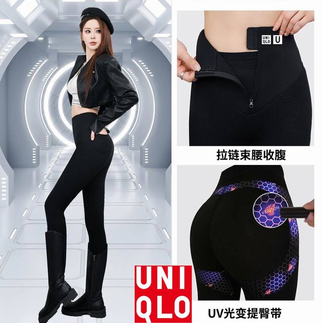 下单备注:优衣库 2025束腰提臀光变小黑裤 ＋尺码 S 80-100斤 M 100-120斤 L 120-140斤 #束腰光变提臀小黑裤 让你魅力无穷，随心而