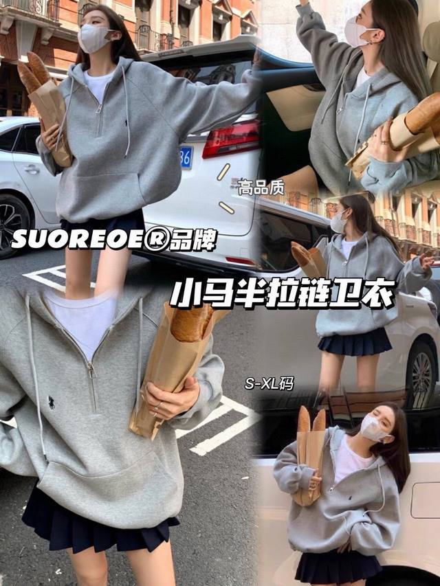 下单备注：Suoreoe小马半拉链卫衣+尺码 Smlxl S适合80-110 M适合110-130 L适合130-145 Xl适合145-165 材质: 华棉