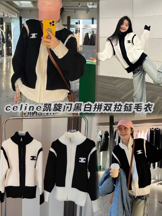 下单备注:Celine 黑白配拉链毛衣＋颜色 规格：均码80-135斤 颜色：黑色 白色 : 实拍图片