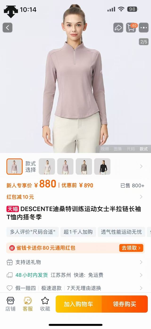 Descente 迪桑特25秋季新款！女士一体绒户外运动训练跑步半拉链长袖！掌柜力荐！观网门店同步！面料弹力舒适透气吸湿！一体绒面！锁温蓄热！秋冬易可当内搭！手