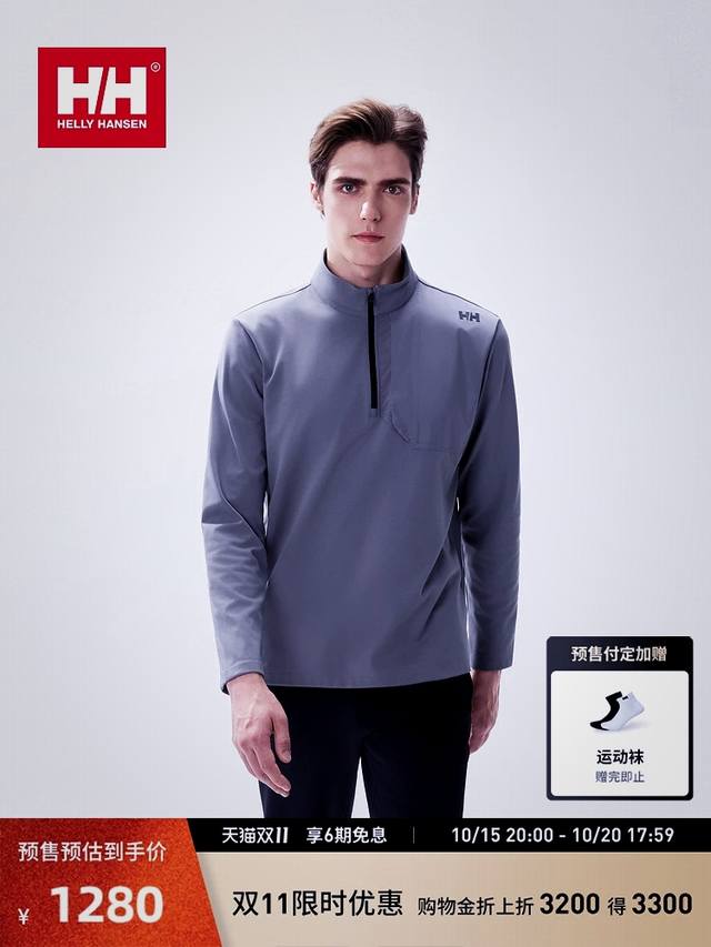 顶级版本 专柜同步 Helly Hansen Hh男款运动舒适内里加绒保暖半拉链长袖T抓绒轻柔舒适半拉链套头衫 专柜款号：Hc5Wthl51 全网最好面料版本
