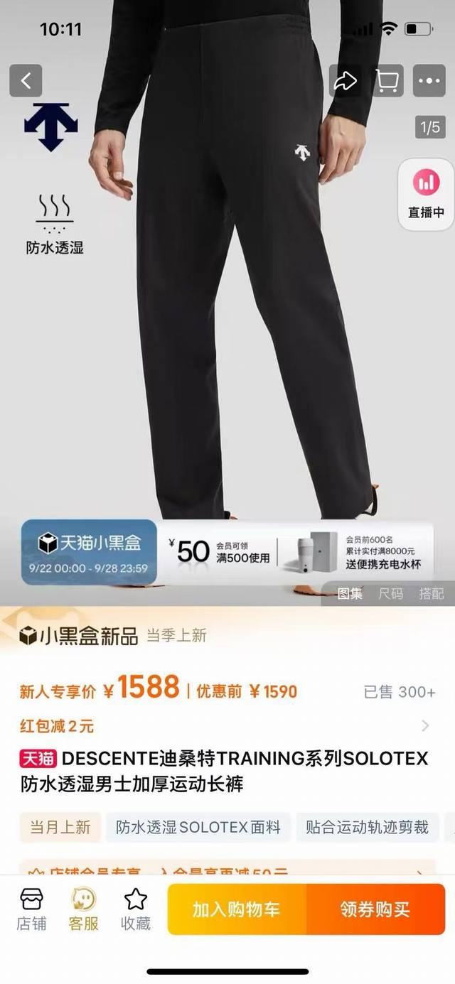 Descente 迪桑特25年冬季户外登山男士加绒修身长裤户外登山软壳裤！ 款号:De9358 超密超细尼龙加摇粒绒复合，布面做了纳米防水，科技面料超级结合，更