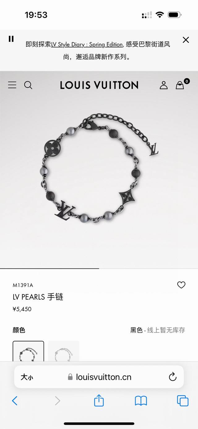 Lv路易威登珍珠手链 配全套包装 Lv Pearls 手链令 Damier 铭纹金属珠饰与路易威登标识装饰交错排布于链条，以沉稳色调演绎经典风范，可为各式场合注