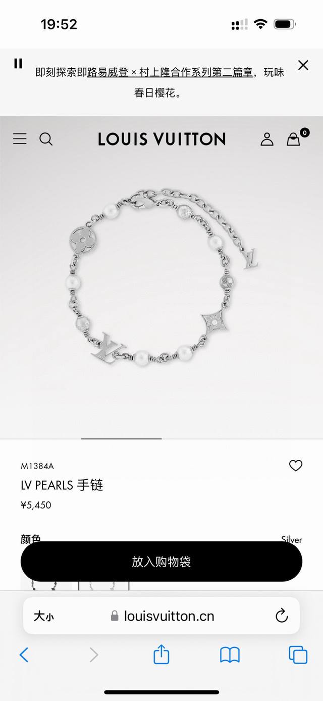 Lv路易威登珍珠手链 配全套包装 Lv Pearls 手链令 Damier 铭纹金属珠饰与路易威登标识装饰交错排布于链条，以沉稳色调演绎经典风范，可为各式场合注