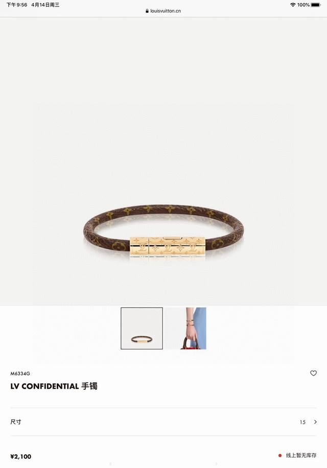 Lv路易威登老花长暗扣皮手环 皮革材质而成，搭配上Lv标识格外精致。皮质面与金属面相呼应，设计感独特，给人一种贵妇般的享受。低调又不失高级感，经久耐看做工精致，