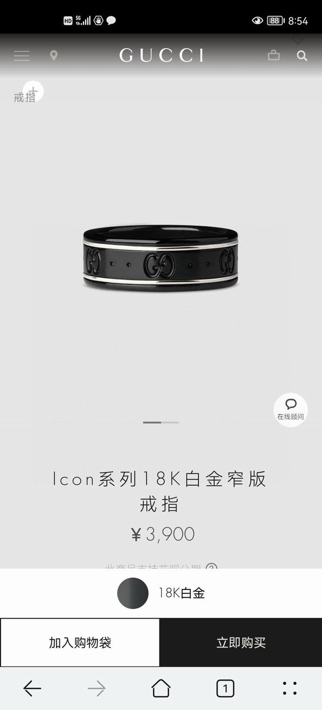 Gucci古驰双G白金陶瓷戒指 银线双圈设计酷酷的酷奇 精工打造，银线圈饱满，内侧防伪钢印正品一致。最强版本！对版专柜在售3900。不掉色，全套包装，做工精细，