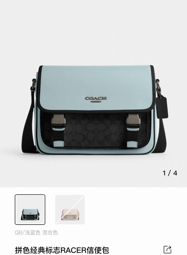 Coach 蔻驰 蓝色拼色经典标志Racer信使 差包，蔻驰专柜最新款浅蓝单肩包斜挎包，原单品质，配专柜折叠礼盒包装。牛皮革材质，内置多功能袋，卡扣开合，织物衬