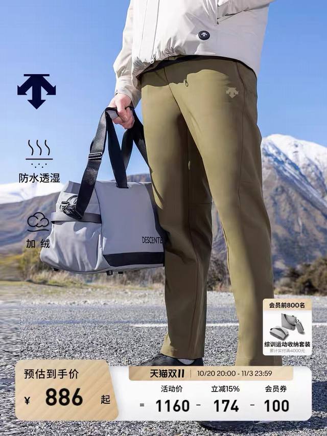 Ds 迪桑特25秋冬新款!男士鼎尖户外运动耐磨高弹加绒加厚运动长裤!掌柜力荐!品相一级棒!线上线下同步!客供户外防水面料!肌理感十足!耐磨耐穿有弹力!新一代3D Ds 迪桑特25秋冬新款!男士鼎尖户外运动耐磨高弹加绒加厚运动长裤!掌柜力荐!品相一级棒!线上线下同步!客供户外防水面料!肌理感十足!耐磨耐穿有弹力!新一代3D