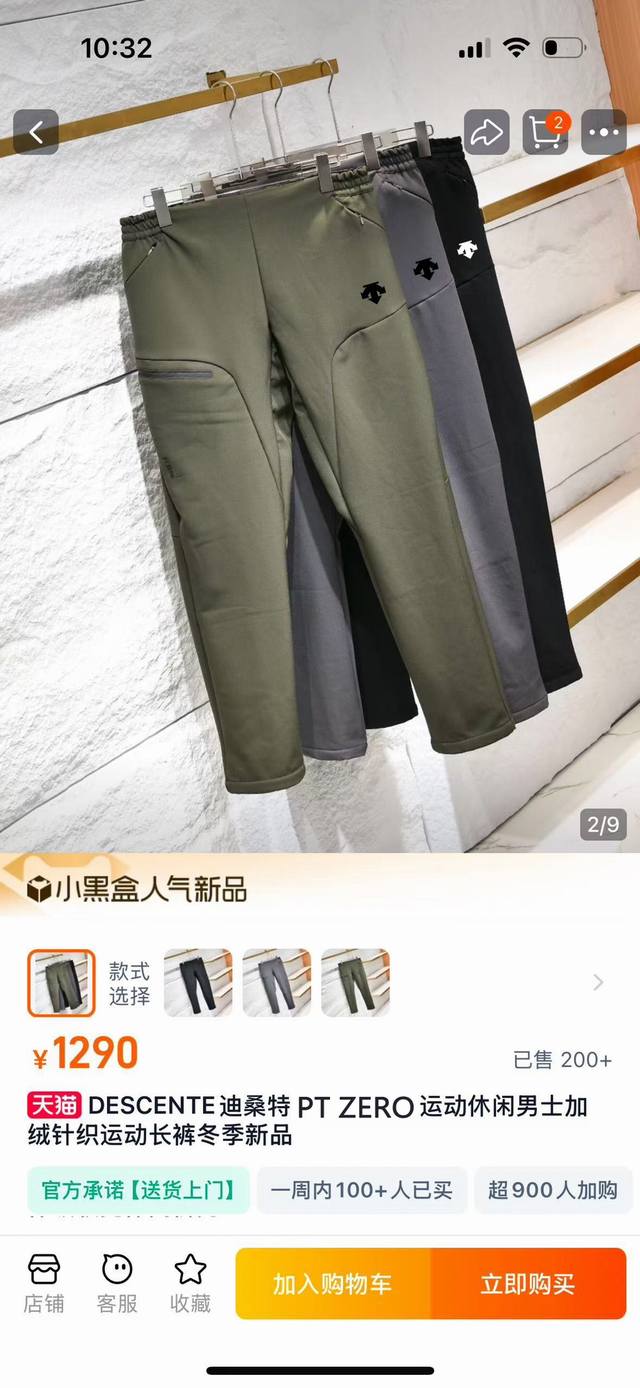 Descente 迪桑特男子加绒梭织运动软壳长裤 针梭贴合面料 表面梭织防风, 内里抓绒保暖 锁住体温, 秋冬必入爆款秒杀!!! 没有低端产品也就没有低端产品的 Descente 迪桑特男子加绒梭织运动软壳长裤 针梭贴合面料 表面梭织防风, 内里抓绒保暖 锁住体温, 秋冬必入爆款秒杀!!! 没有低端产品也就没有低端产品的