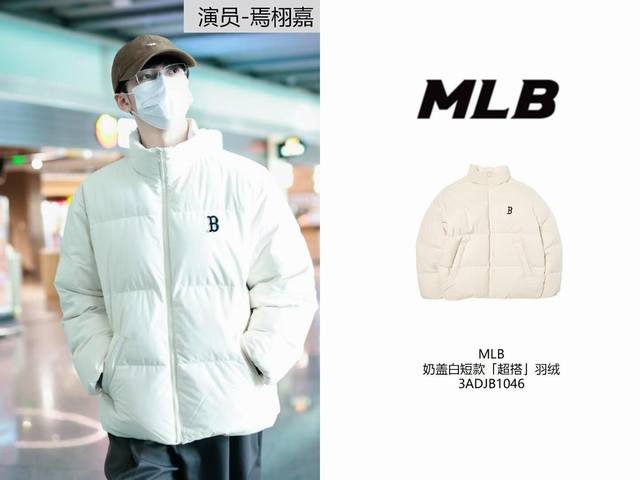 7888 Mlb纽约洋基队 虞书欣同款男女情侣短款羽绒服 众多明星私服 纯色系短款百搭又时髦拍照 更容易凹出秋冬的氛围感 采用国标90%白鸭绒，独家使用正品同步