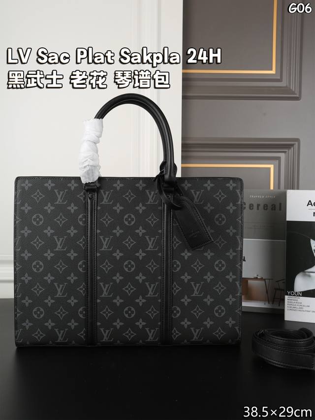 Lv Sac Plat Sakpla 24H 黑武士 老花 琴谱包托特包Tote包购物袋手提包 公文包 稳重大气，时尚高雅黑灰色的经典配色，彰显品牌的标志性风格