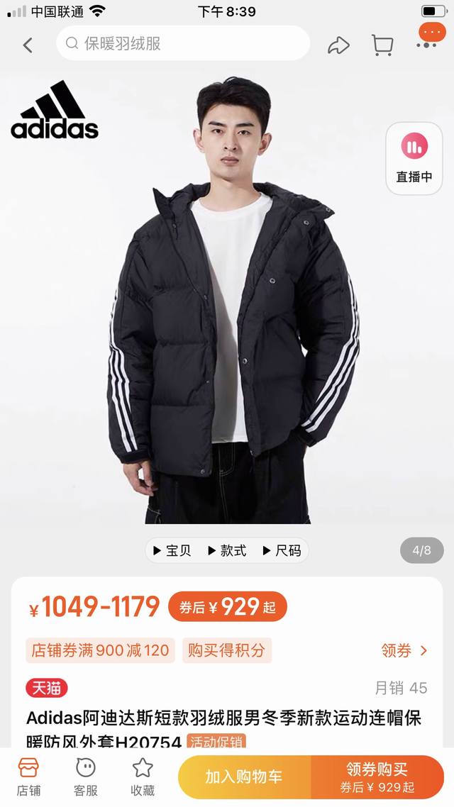 Adidas 阿迪达斯三条羽绒服，填充物：80%白鸭绒，20%毛片，小红书快手情侣爆款羽绒服推荐！内里加厚，冬天再冷也不怕 衣摆袖口都有松紧保暖防风设计非常的人