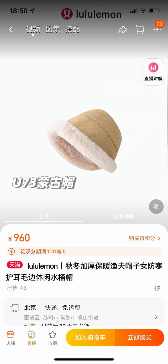 女神款,Lulu加厚加绒款渔夫帽!又到了戴加绒渔夫帽的季节了,氛围感神器,巨适合圆脸!超级显脸小!冬天谁能拒绝一顶毛绒绒奶呼呼的帽子呢!不想洗头直接戴这顶出门!  女神款,Lulu加厚加绒款渔夫帽!又到了戴加绒渔夫帽的季节了,氛围感神器,巨适合圆脸!超级显脸小!冬天谁能拒绝一顶毛绒绒奶呼呼的帽子呢!不想洗头直接戴这顶出门!